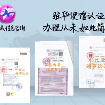 沙特公司損益表領事加簽