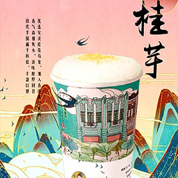 新中式茶飲，悅茶日記玩轉(zhuǎn)國潮風(fēng)，**時(shí)尚新風(fēng)潮！