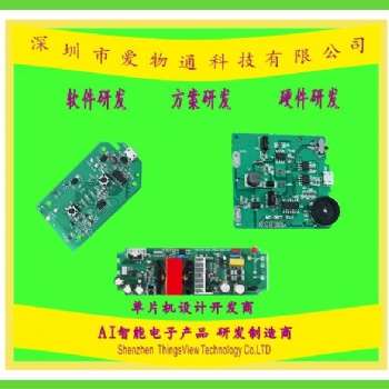 電子產品開發設計，軟件開發，硬件開發