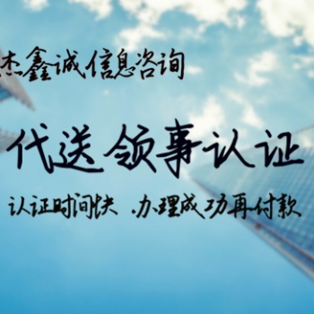 斐濟好不好辦理大使館蓋章TUV證書