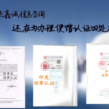 烏克蘭領(lǐng)事認(rèn)證簽名公證書(shū)|授權(quán)公證