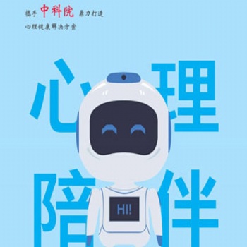 五二五AI心理健康機(jī)器人WEW-AI心理輔導(dǎo)心理咨詢室