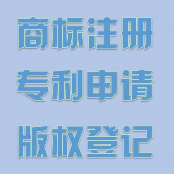 商標(biāo)注冊，版權(quán)登記，免費精準(zhǔn)查詢、免費贈送LOGO設(shè)計