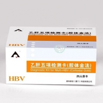 英科新創乙肝五項檢測卡（膠體金法