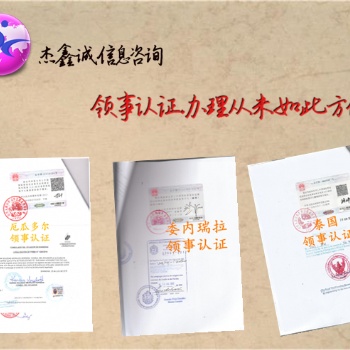 阿爾及利亞使館蓋章公司章程、財務(wù)審計、公司章程