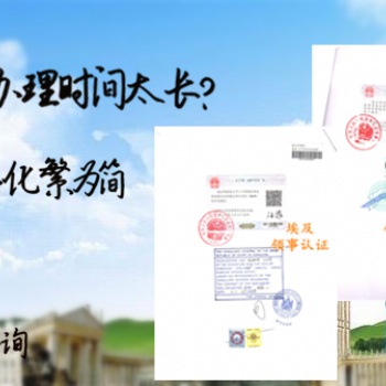 立陶宛領事經銷授權書|經銷授權書認證