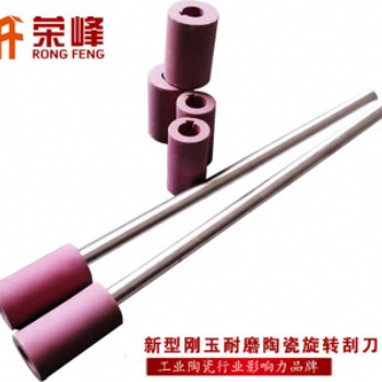 造球盤陶瓷刮刀 成球盤陶瓷刮刀 圓盤造球機陶瓷刮刀 圓盤制粒機陶瓷刮刀 造球陶瓷底刮刀 造球盤邊刮刀