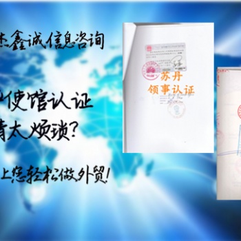 商標(biāo)證書古巴大使館認(rèn)證