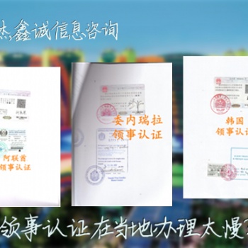 塞浦路斯代理要求辦理商標證書;商標證書領事館雙認證