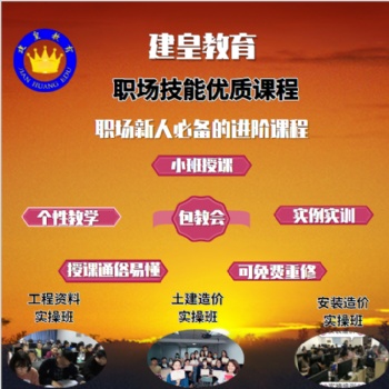 西安新手造價(jià)員培訓(xùn) 無基礎(chǔ)學(xué)完輕松上崗 包教會(huì)
