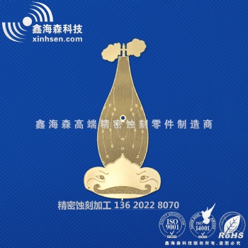 高端工藝品蝕刻加工，蝕刻電鍍工藝品，蝕刻標牌銘牌
