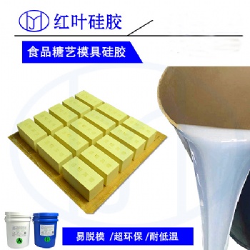 紅糖糖藝模具硅膠 糖果食品級硅膠