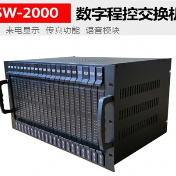 程控電話機交換機HG批發(fā)零售 專注通訊行業(yè)幾十年