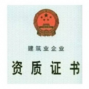 環(huán)保工程專業(yè)承包三級資質標準