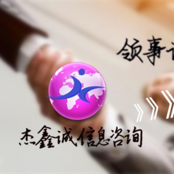 菲律賓大使館雙認證公司執照·公司簡介·營業執照