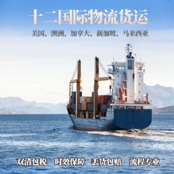美國(guó)專線 美國(guó)海運(yùn)專線 美國(guó)空運(yùn)專線 中國(guó)到美國(guó)海運(yùn)價(jià)格時(shí)效