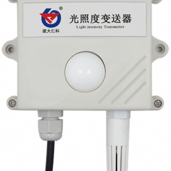 光照度傳感器價格-建大仁科生產廠家