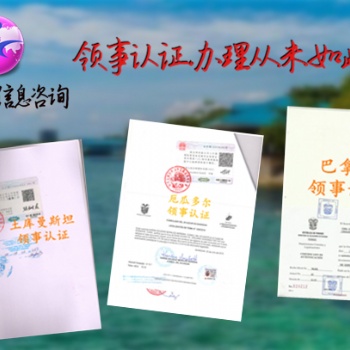 埃及領館認證經銷合同