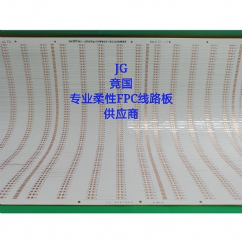 競國工廠3528單色線路板LED柔性線路板快速打樣批量生產(chǎn)