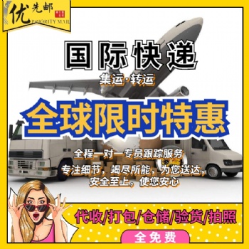 廣州到 加拿大DHL EMS 雙清 國(guó)際快遞、國(guó)際快運(yùn)、國(guó)際空運(yùn)