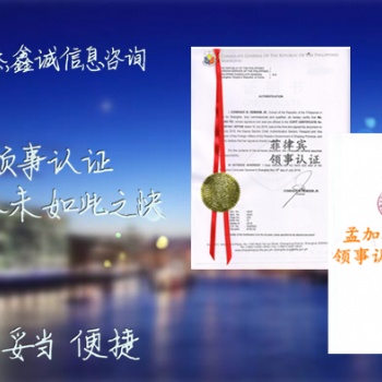 庫克群島備案需要庫克群島領事加簽銀行資信