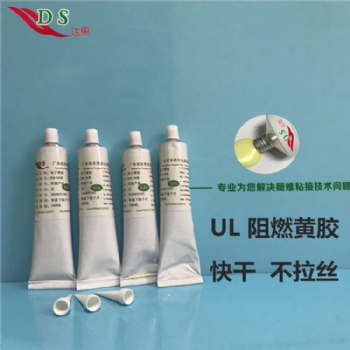 供應UL電子黃膠,電阻電容排線粘接固定用100ML/支