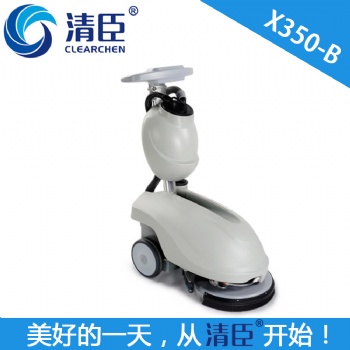 清臣X350-B折疊式洗地機(jī)