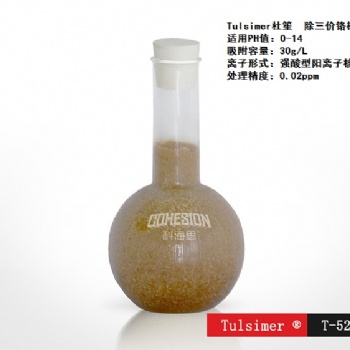 供應電鍍廢水除三六價鉻樹脂成套設備