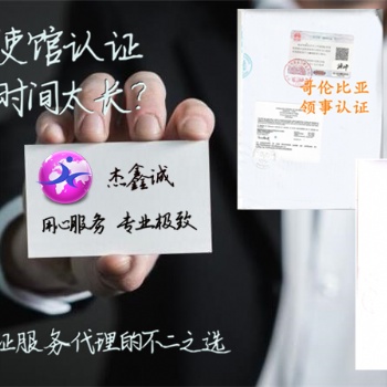 斯威士蘭驗資報告#公司登記證#審計報告使館加簽