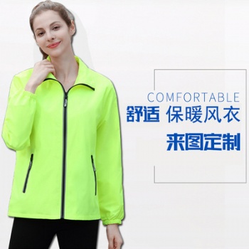秋冬風衣定制印logo長袖外套班服團建工作服工衣來圖定做