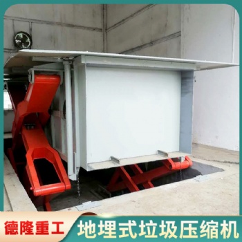地埋式水平垃圾中轉站壓縮機垃圾中轉設備