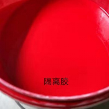 玻璃隔離膠 局部電鍍隔離膠