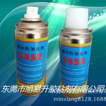生產(chǎn)噴式快干膠催干劑 噴式瞬間膠加速劑 噴式快干膠促進(jìn)劑