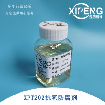 ZDDP二烷基二硫代磷酸鋅抗氧防腐劑工業(yè)潤滑油用添加劑