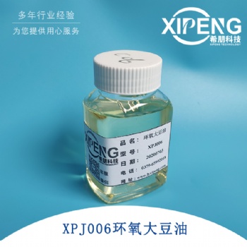 環(huán)氧大豆油聚氯乙烯(PVC)優(yōu)良增塑劑和穩(wěn)定劑