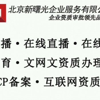 icp經營許可備案的要求以及流程