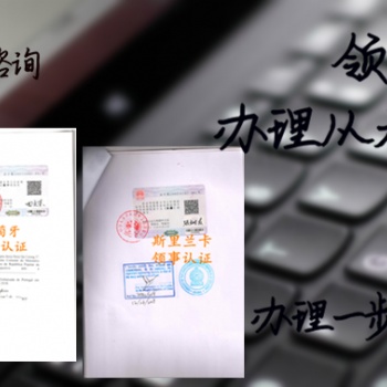 英國學位證大使館簽章;英國大使館無犯罪公證書簽章
