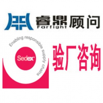 SEDEX認證的常見術語介紹