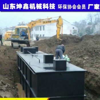 農村生活污水處理設備 山東坤鑫環?？萍糑XZ