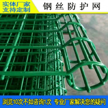 定制白色圍墻護(hù)欄網(wǎng) 廣州觀光通道雙圈隔離網(wǎng) 汕頭花園鐵網(wǎng)圍欄
