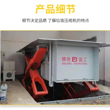 日處理量70噸壓縮垃圾中轉站10方垃圾壓縮箱