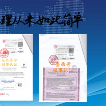 成本單|出口授權(quán)書阿聯(lián)酋大使館認(rèn)證