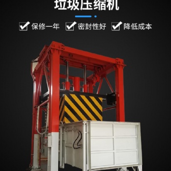 垃圾處理中轉(zhuǎn)站建設(shè)預(yù)算固定式垃圾壓縮中轉(zhuǎn)站