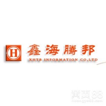 鑫海物流教育教學(xué)軟件