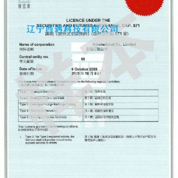 香港MSO匯款合規(guī)牌照申請條件解讀