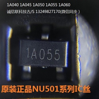 低壓燈帶貼片恒流IC NU501 1A025 1A030 1A060