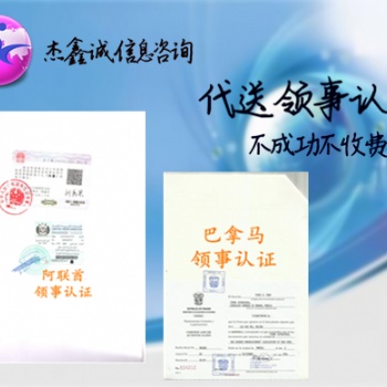 巴西驗(yàn)資報(bào)告|公司章程領(lǐng)事館雙認(rèn)證的知識(shí)