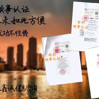 第三方貿(mào)易如何辦理領(lǐng)事加簽PI<CIQ