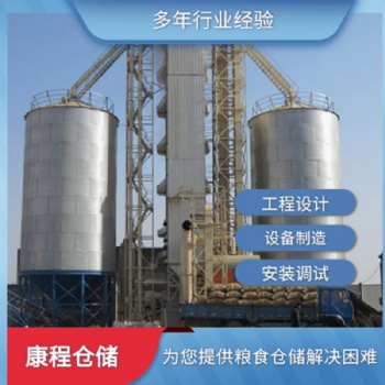 玉米儲存倉 裝配式鋼板倉定制 1500噸平底鋼板倉河南康程供應商