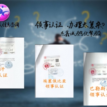 國外客人需要塞舌爾群島商標(biāo)證書使館認(rèn)證商標(biāo)證書塞舌爾群島使館認(rèn)證報(bào)價(jià)